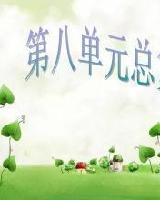 讲光头强怎么组词