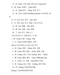 翁的组词是(翁的组词是什么啊怎么写)