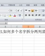 列字怎么拆分组词