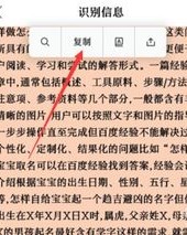 扫描的到怎么组词