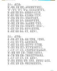 新燕怎么组词