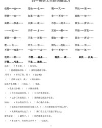 霸组词语(霸组词语和拼音怎么写的)