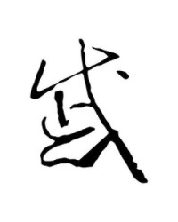 贝怎么组词(备怎么组词)