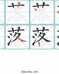 莎字组词(莎怎么组词两个字)