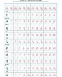 东的组词怎么写(东的组词怎么写的)