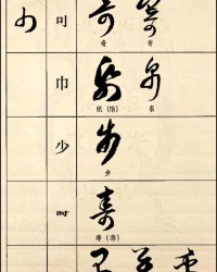 禺加偏旁组词(莫加偏旁组词)