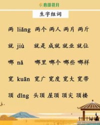 君子鸿恩怎么组词