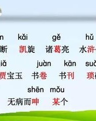 鲁怎么组词(鲁怎么组词组词语)