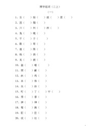 站的组词怎么写(站的组词咋写)