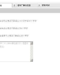 广告告怎么组词