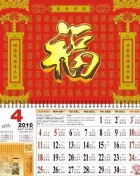 日历怎丽丽怎么组词