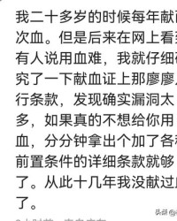 献血的献可以怎么组词