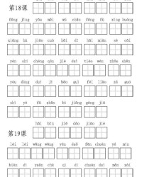 看守的拼音及组词怎么写