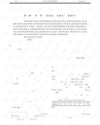 焦炭的炭怎么组词