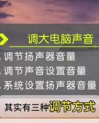 声音调到小怎么组词