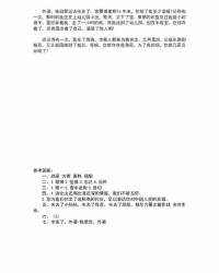 亲戚的亲还能怎么组词