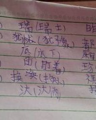 骄傲的傲怎么组词(骄傲的傲怎么组词啊)