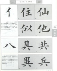 章加偏旁组词(章加偏旁组词什么州)