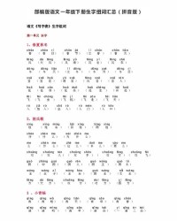 瓢组词和拼音结构怎么写