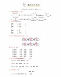 想他的想怎么组词呀