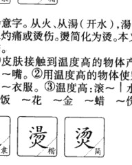 汤怎么组词(粱怎么组词)