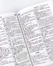 故怎么组词够什么