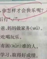 我头疼怎么怎么组词