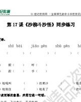 斗斗的斗斗怎么组词