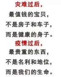 疫情和房子怎么组词