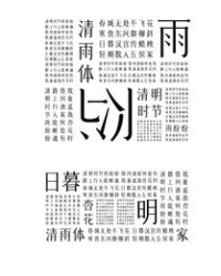 想他的想怎么组词呢