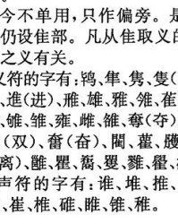 手感感受的受怎么组词