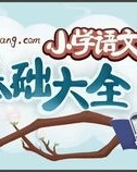 见是多音字吗怎么组词