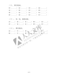 洒字怎么组词(洒怎么组词 百度网盘)