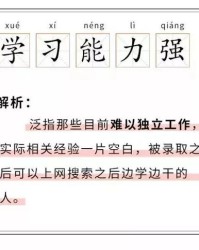 行的驴怎么写组词