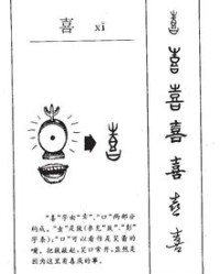 牵喜牵怎么组词