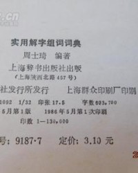 详怎么组词(详怎么组词?)