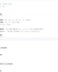 选这个字怎么读组词