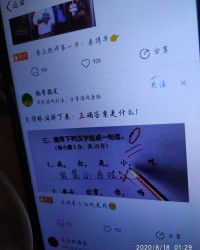 怎么吃组词