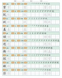 掩盖的掩组词(掩盖的掩组词怎么组)