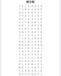童童的字怎么组词
