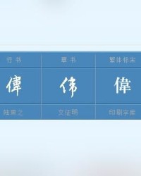 东名词怎么组词