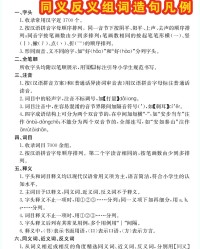 混字组词(混字组词怎么组)