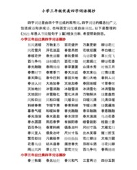 弛组词语(弛的组词怎么写)