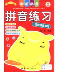 使用的使拼音怎么组词