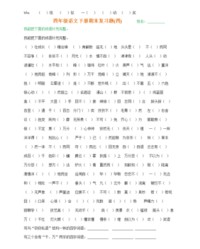 争怎么组词(争怎么组词两个字的词语)