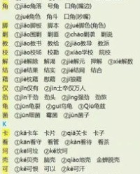 别度别怎么组词