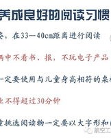 放眼睛的睛怎么组词