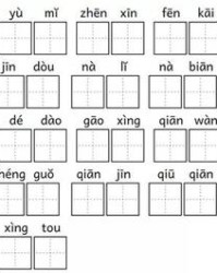 块组词语(块组词语有哪些词语和拼音怎么写)
