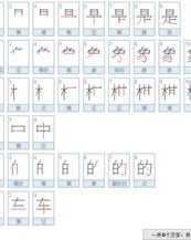 划动的划怎么组词