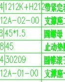 零求怎么组词